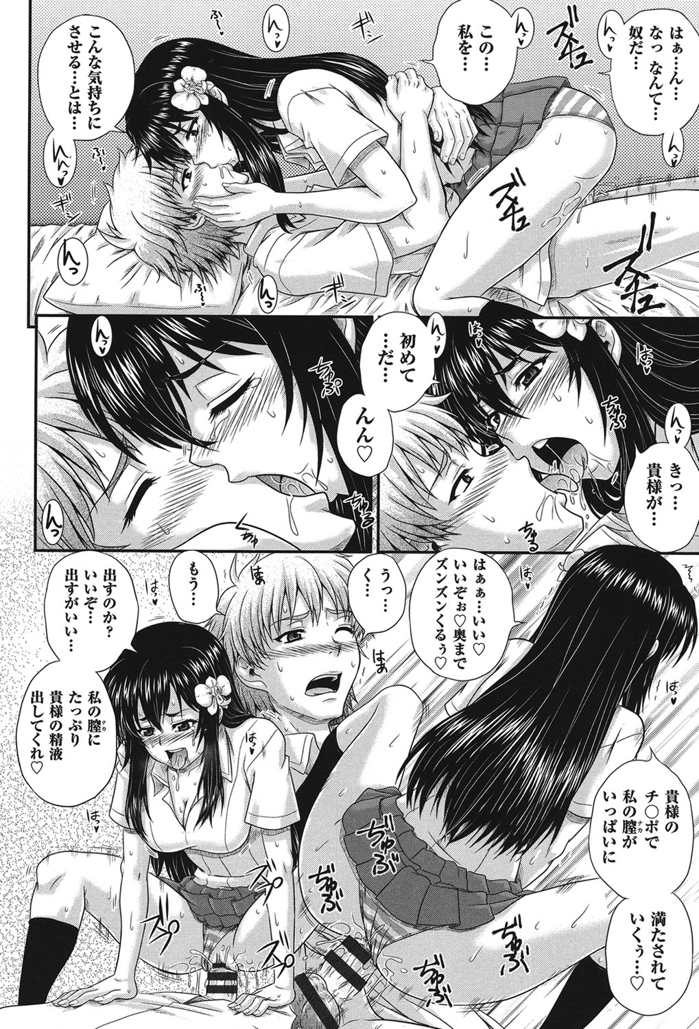 [あきやまけんた] え～研！！ [DL版]