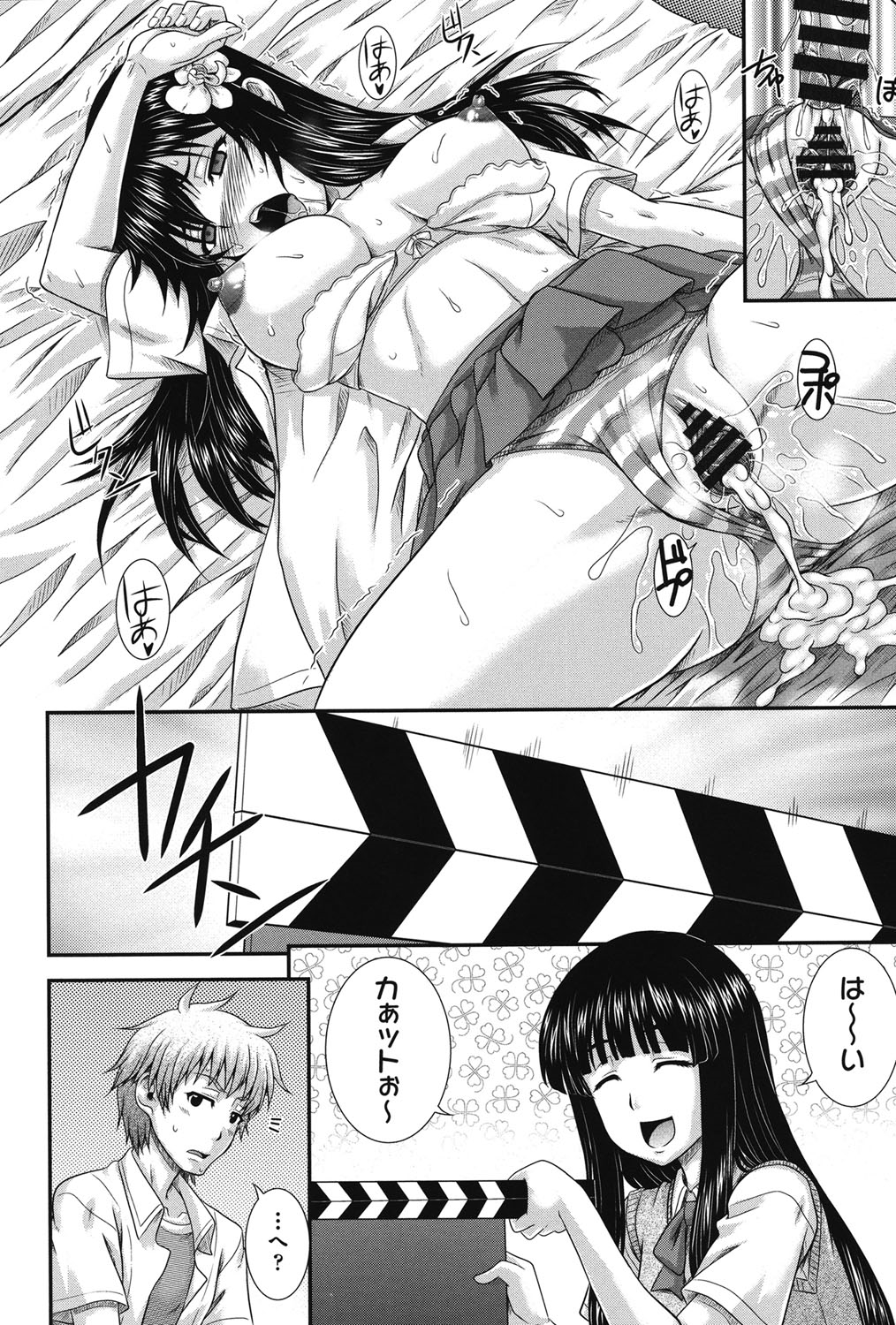 [あきやまけんた] え～研！！ [DL版]