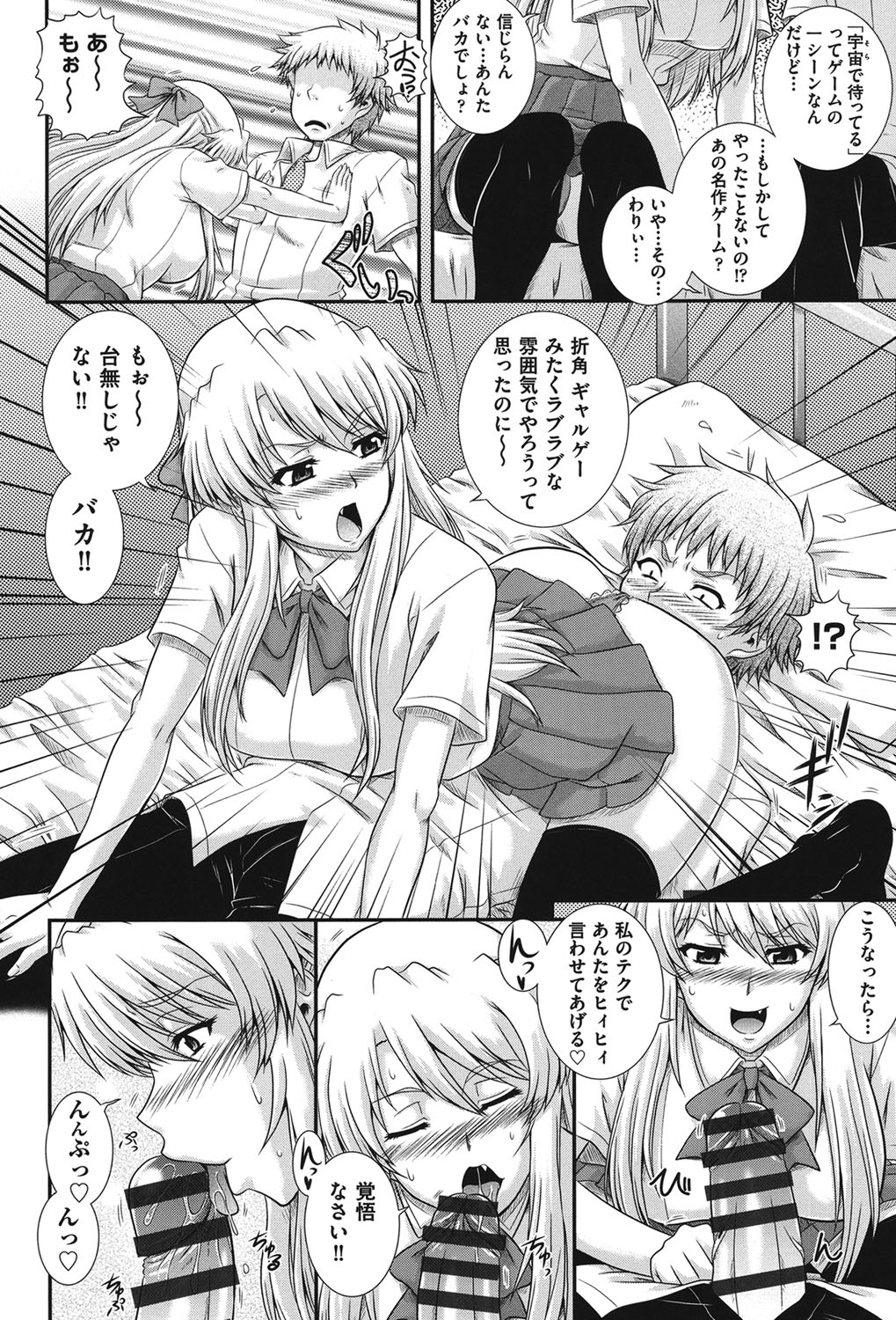 [あきやまけんた] え～研！！ [DL版]