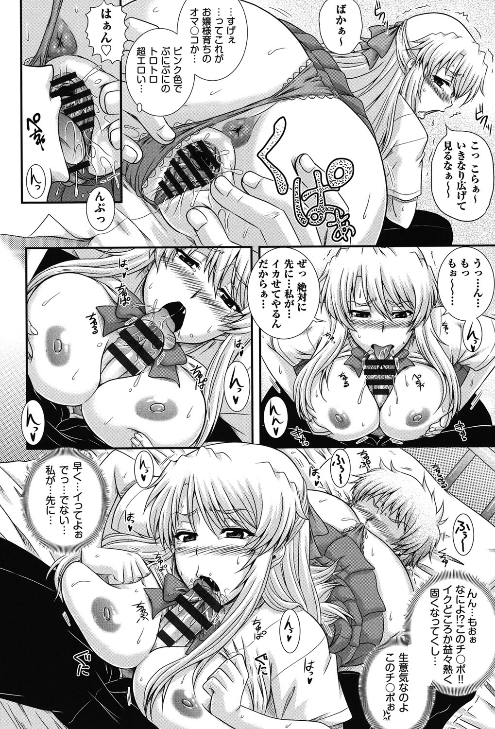 [あきやまけんた] え～研！！ [DL版]