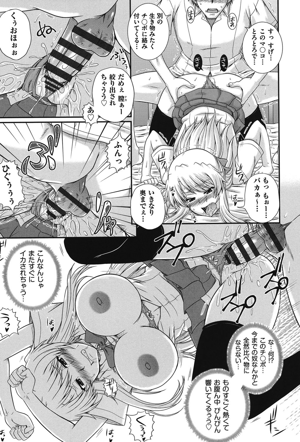 [あきやまけんた] え～研！！ [DL版]