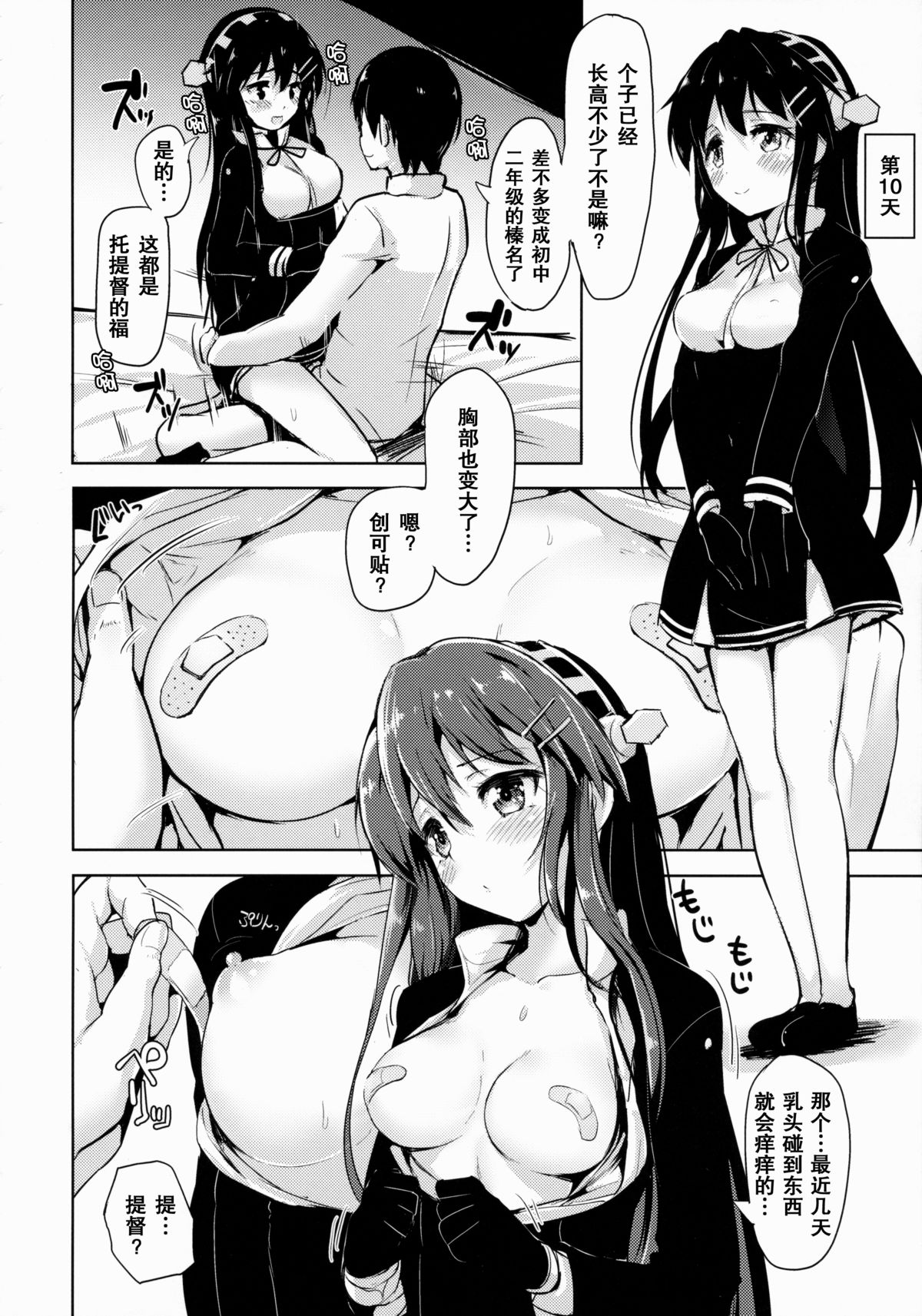 (C88) [ナマナマゴ (柴七世)] ロリ榛名が提督の精液で元に戻る本 (艦隊これくしょん -艦これ-) [中国翻訳]