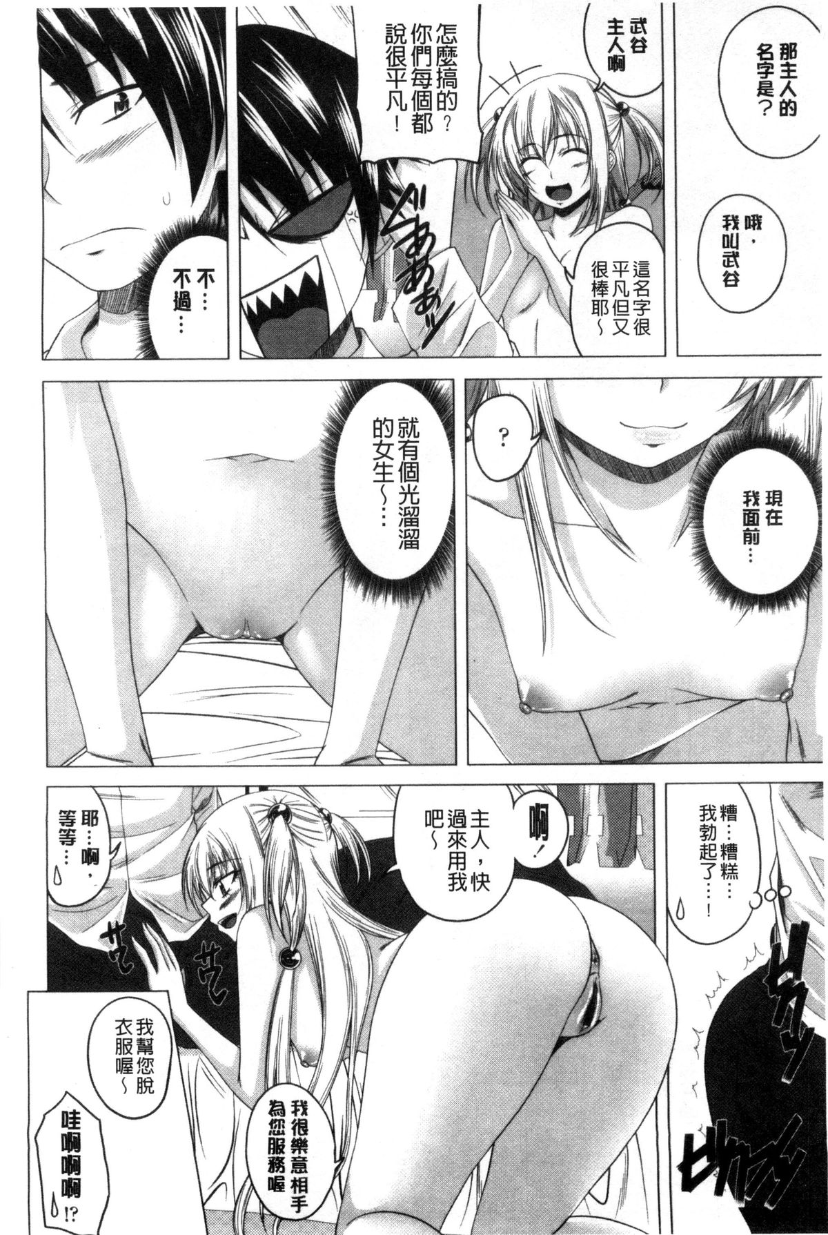 [アーセナル] ぐちゅ濡れ乙女 [中国翻訳]