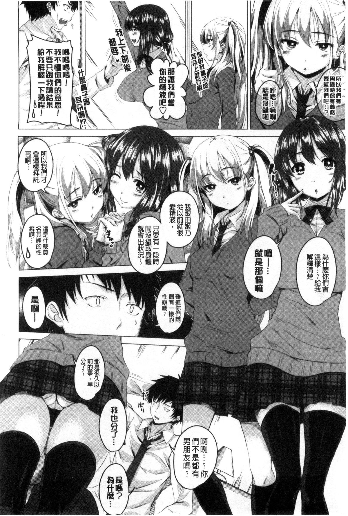 [アーセナル] ぐちゅ濡れ乙女 [中国翻訳]