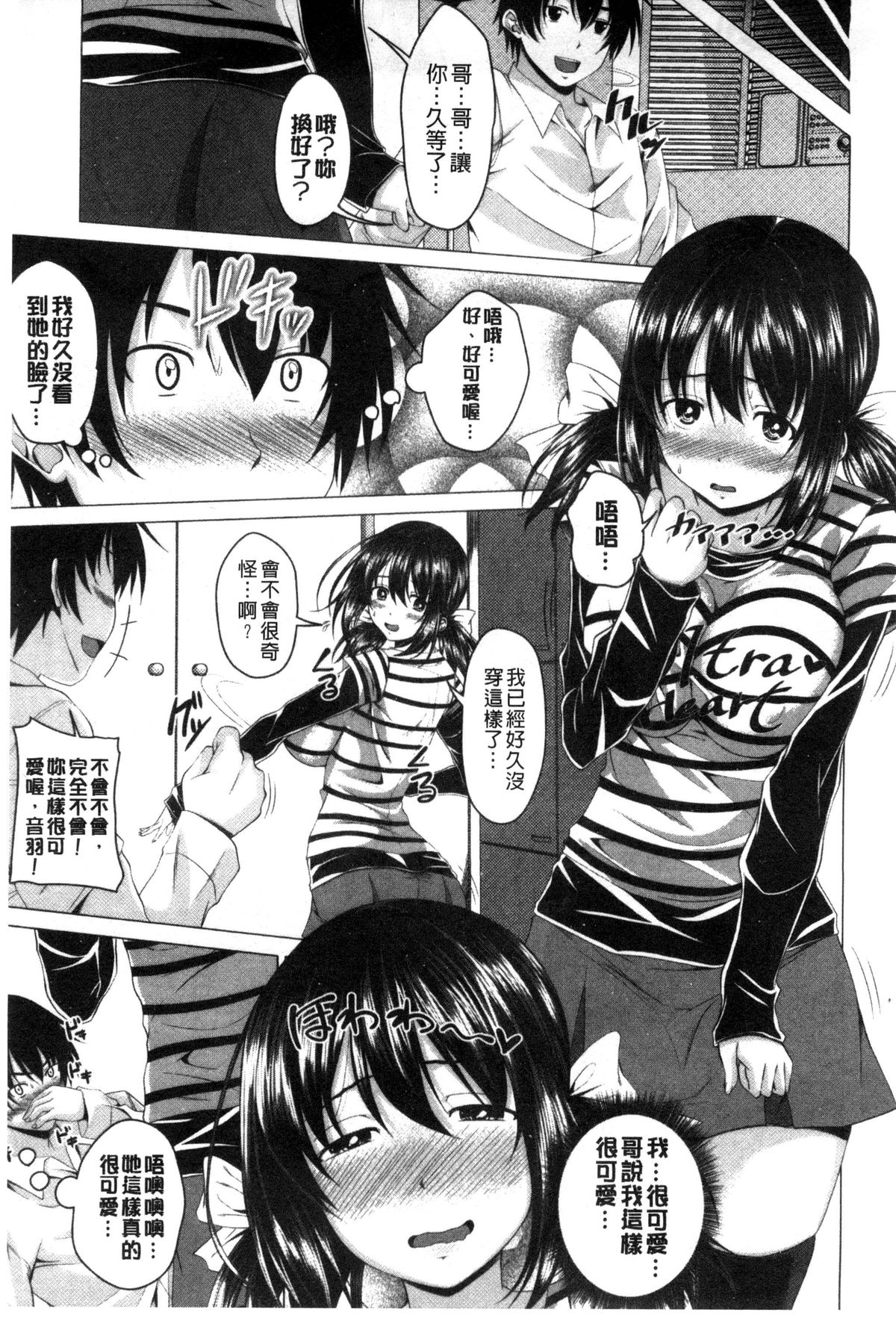 [アーセナル] ぐちゅ濡れ乙女 [中国翻訳]