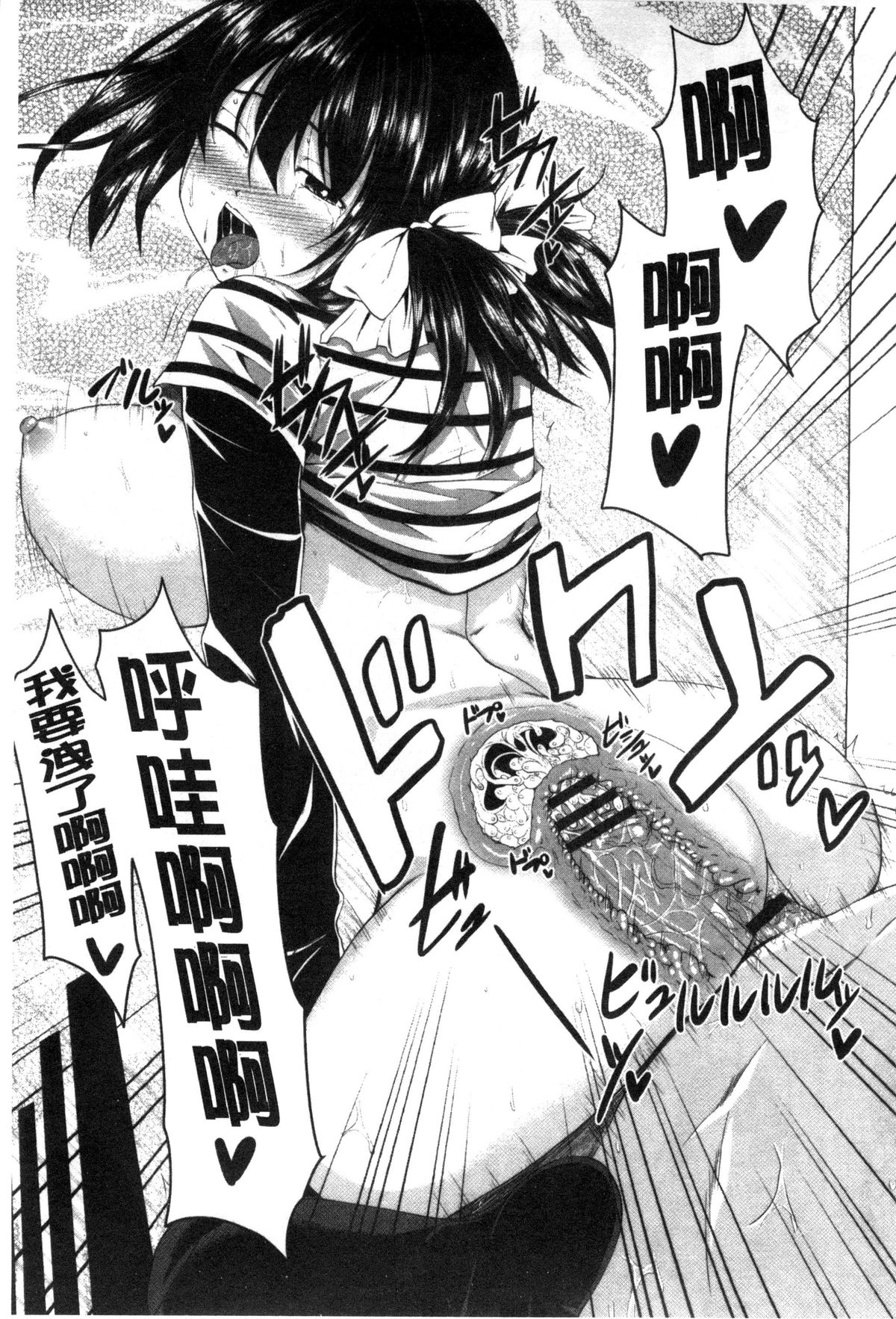 [アーセナル] ぐちゅ濡れ乙女 [中国翻訳]