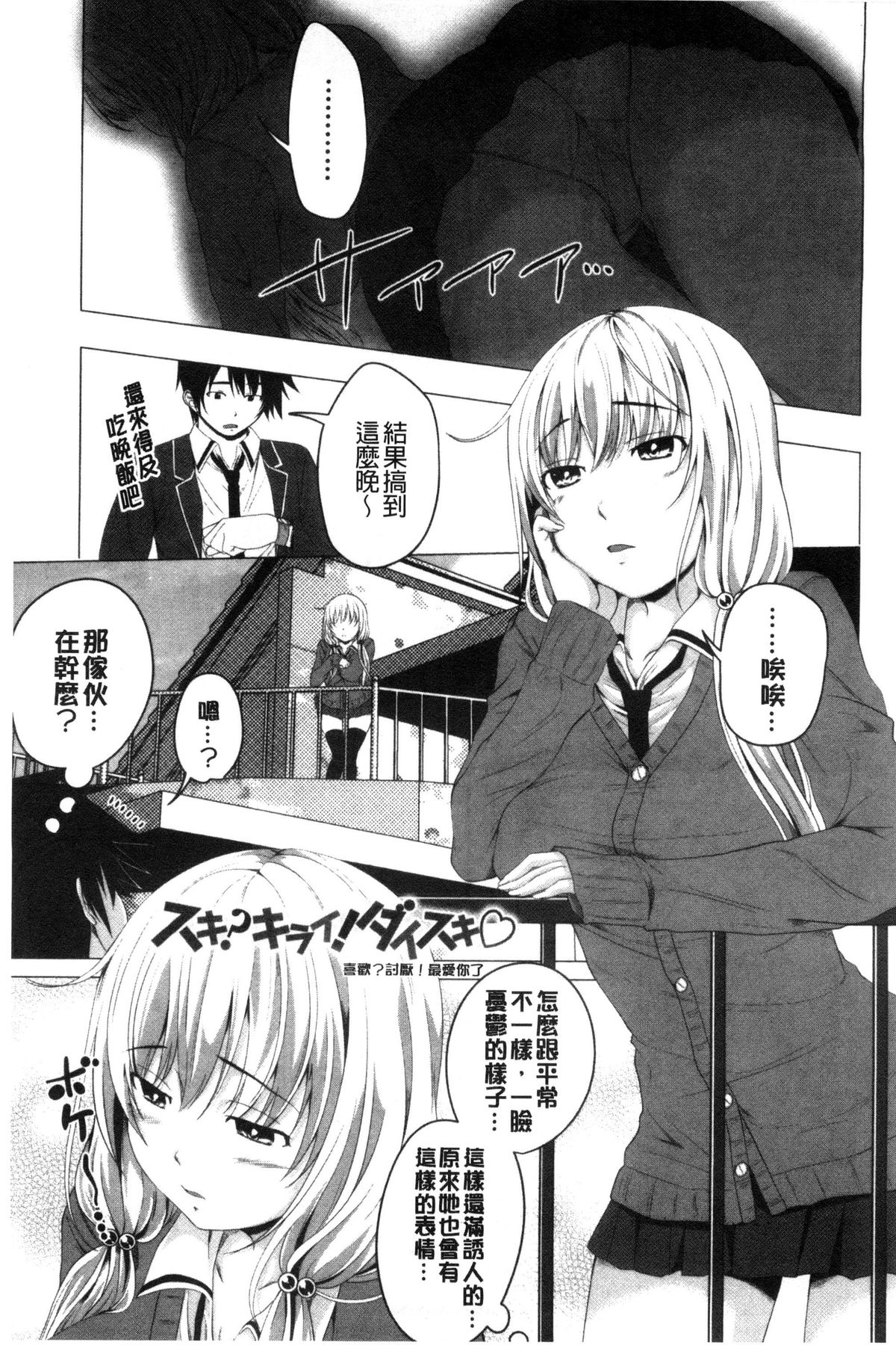 [アーセナル] ぐちゅ濡れ乙女 [中国翻訳]