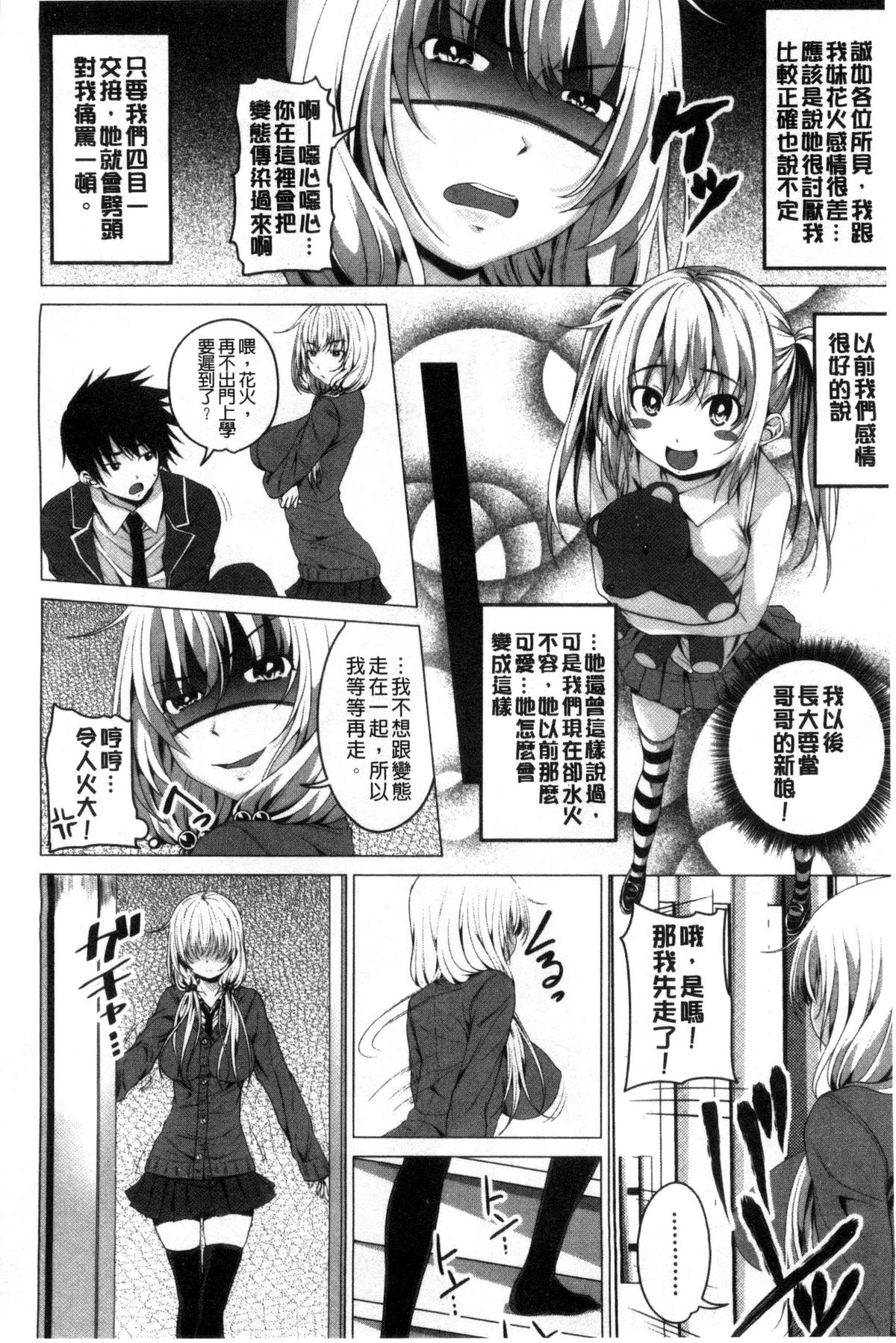 [アーセナル] ぐちゅ濡れ乙女 [中国翻訳]