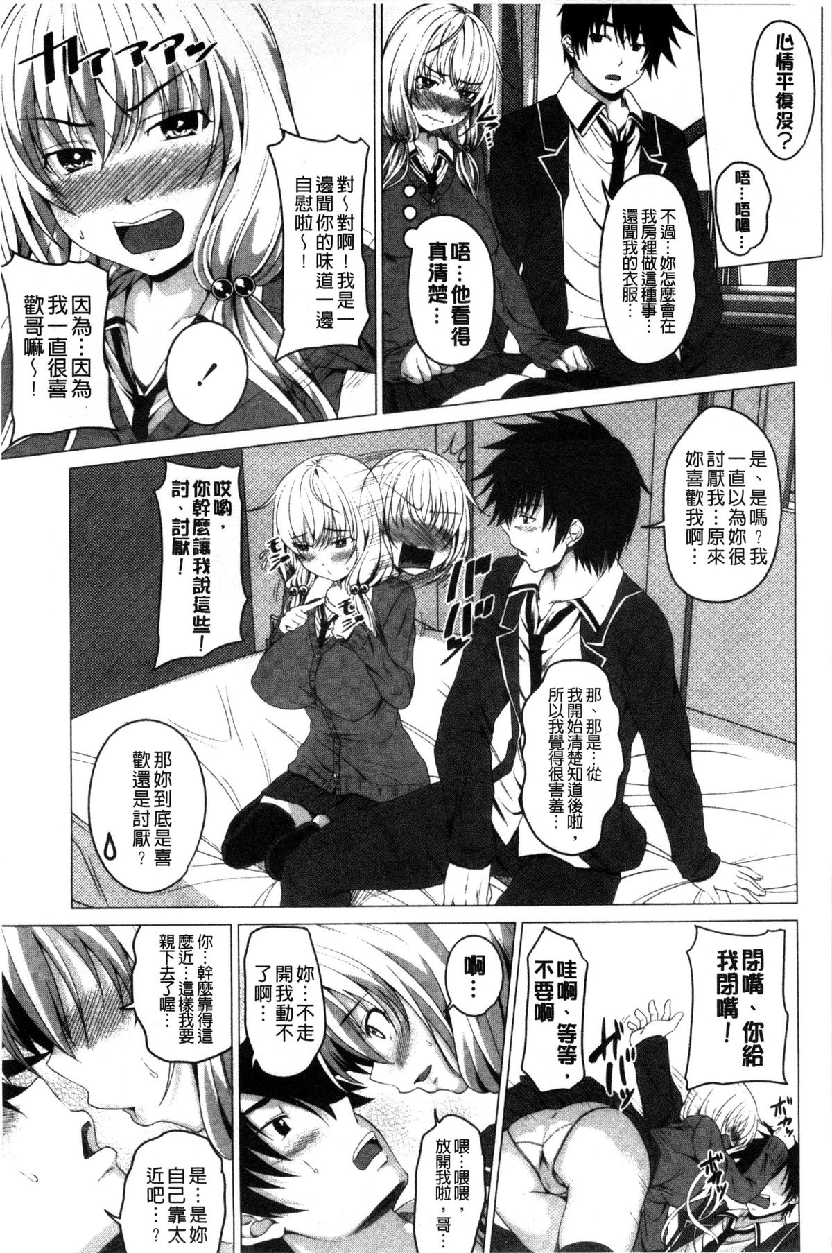 [アーセナル] ぐちゅ濡れ乙女 [中国翻訳]