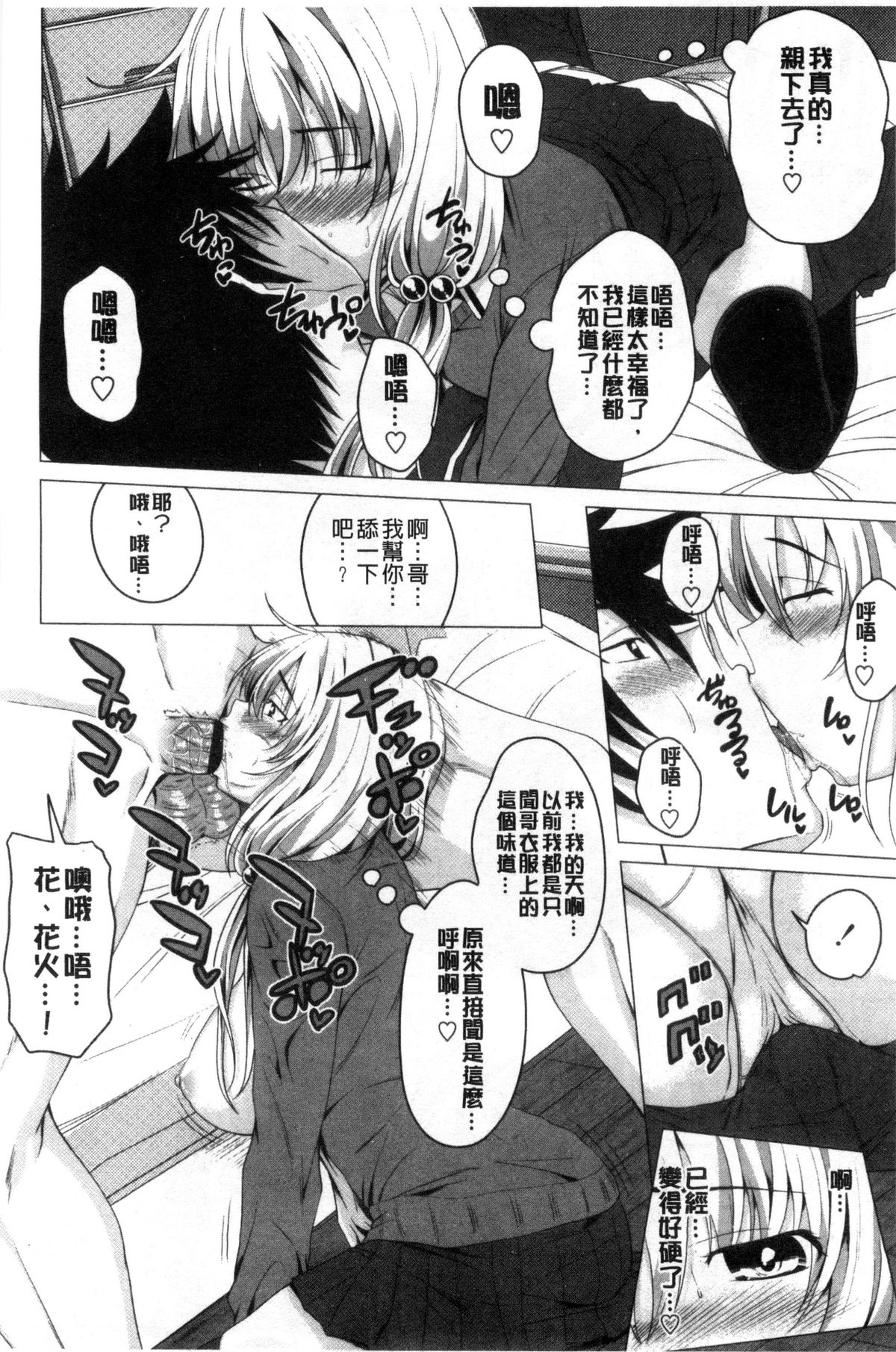 [アーセナル] ぐちゅ濡れ乙女 [中国翻訳]