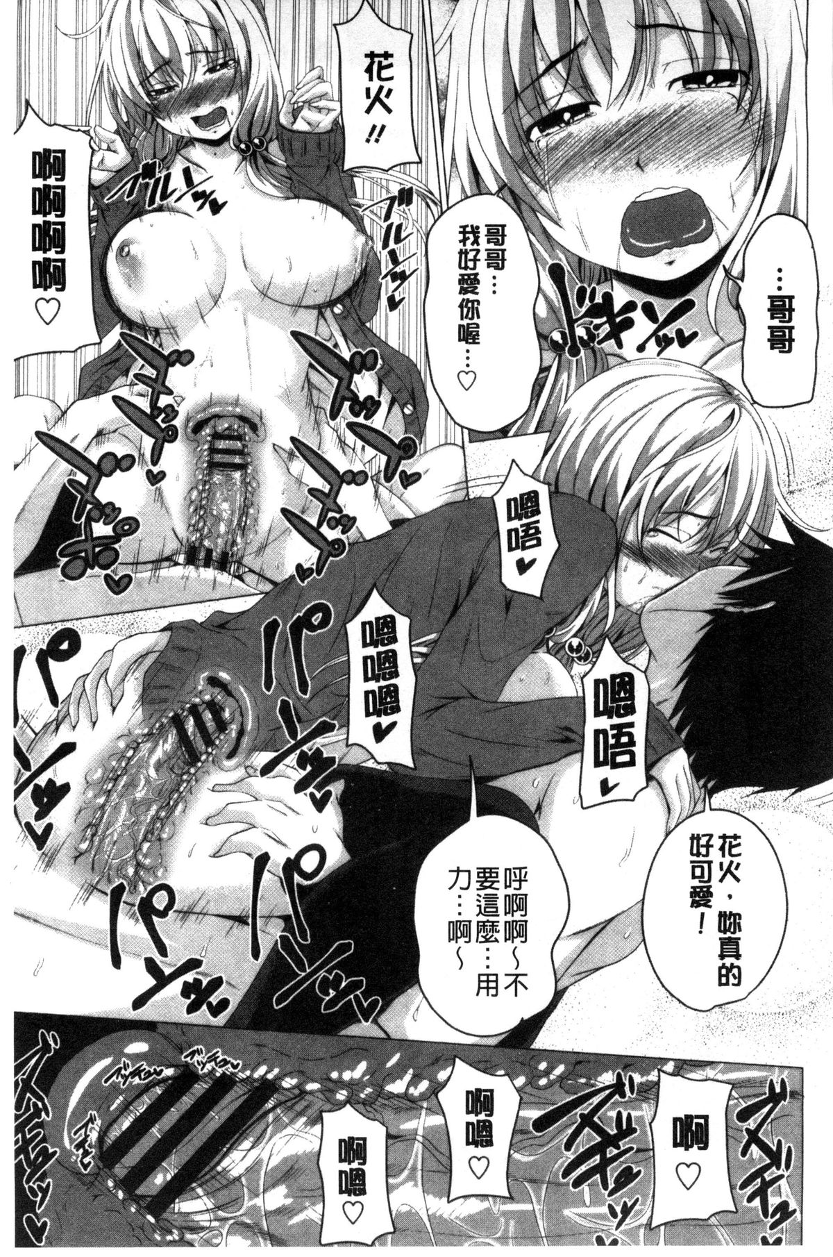 [アーセナル] ぐちゅ濡れ乙女 [中国翻訳]