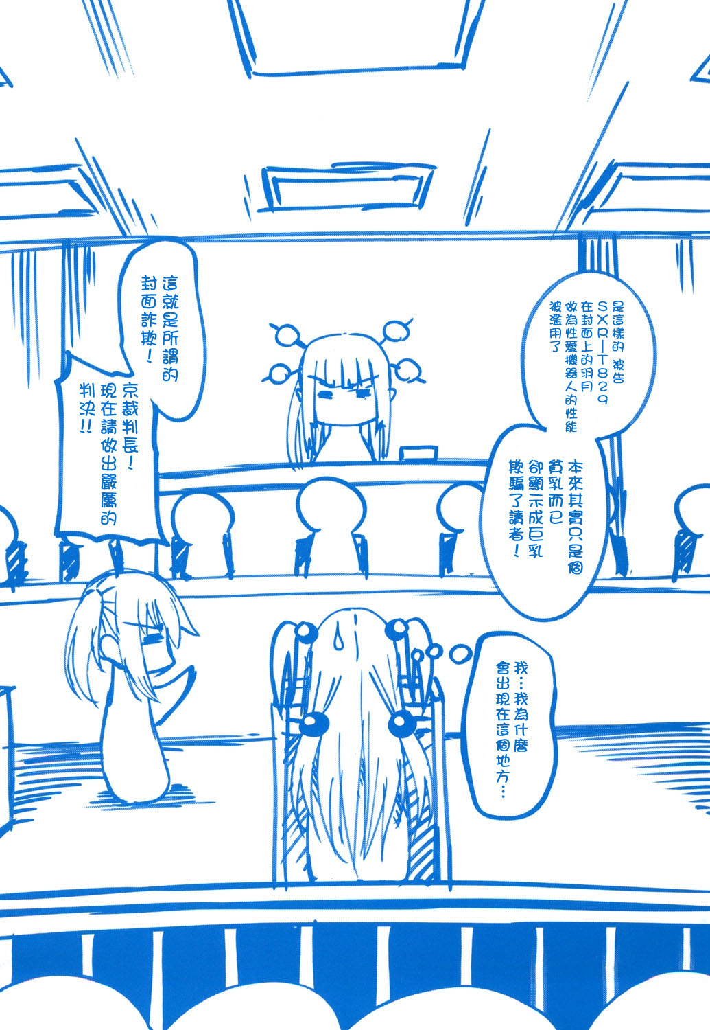 [アーセナル] ぐちゅ濡れ乙女 [中国翻訳]