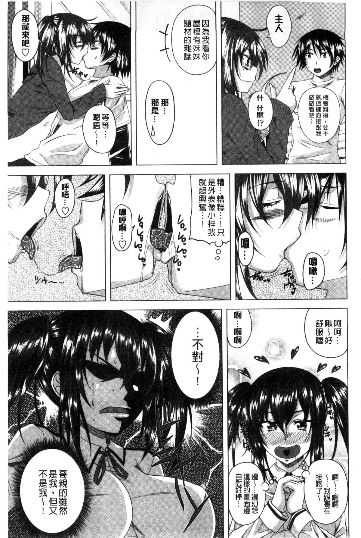 [アーセナル] ぐちゅ濡れ乙女 [中国翻訳]