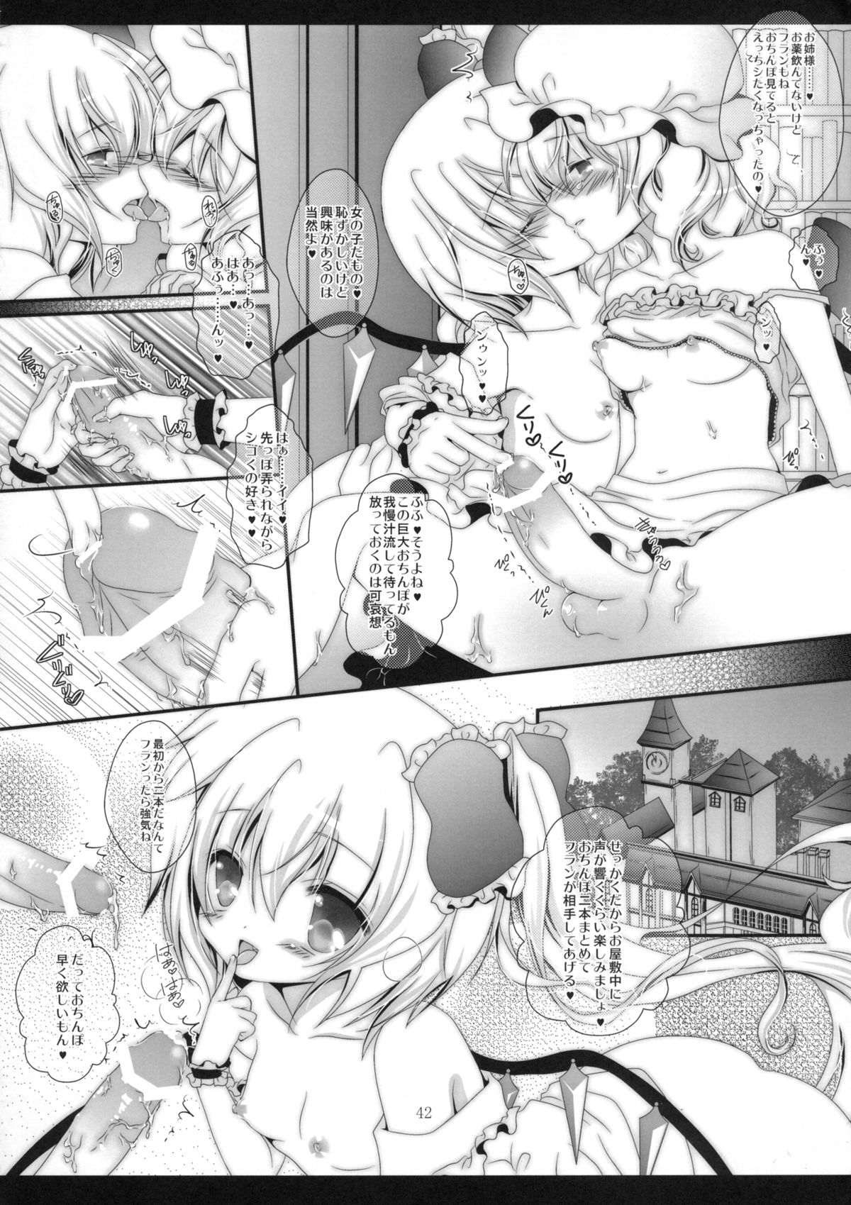 (紅楼夢8) [せとらん (イトウせと、タンノらん)] PurePure (東方Project)