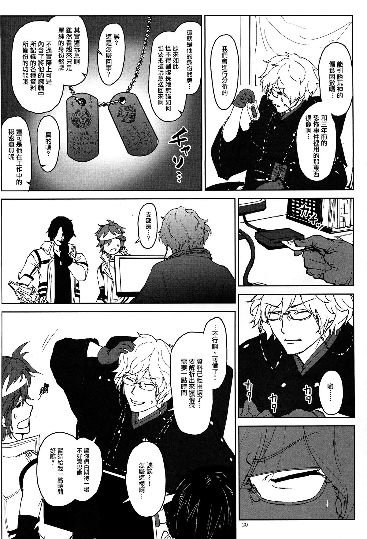 (C88) [Lithium (ウチガ)] アゲイン#2「フラッシュバック・メモリーズ」 (ゴッドイーター) [中国翻訳]