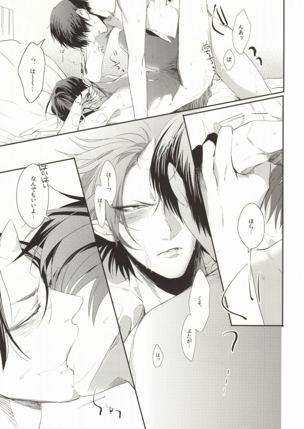 [miss (三須りぃ)] 気持ちよくしてあげます。 (鬼灯の冷徹)