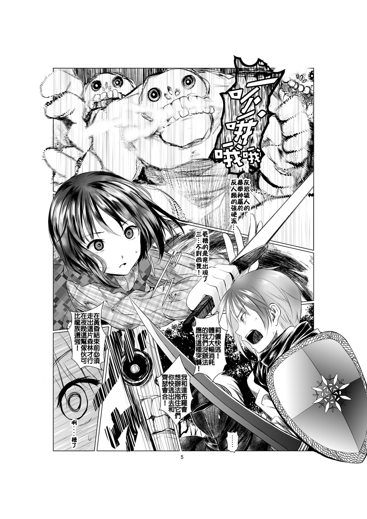 [春待氷柱 (市町村)] Ho-lily [中国翻訳] [DL版]