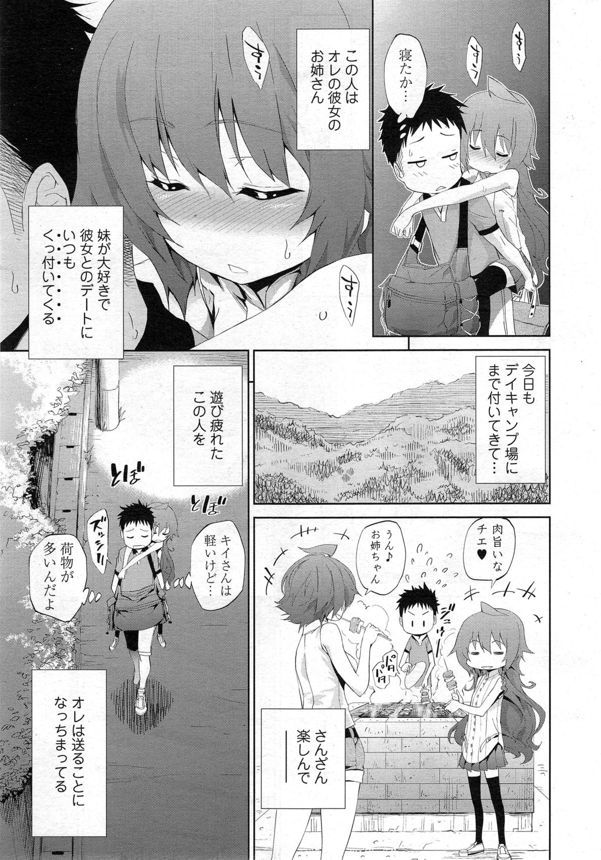 [きひる] しまいつづり 第1-3話