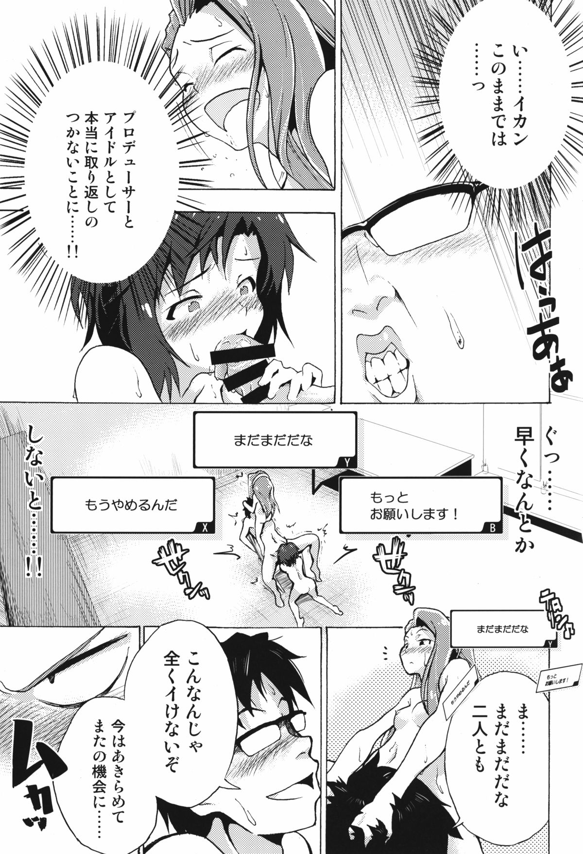 (C88) [ILD CAT (たろさん)] 私立くすぐり学園 水瀬伊織と菊地真の秘密のくすぐり勝負 (アイドルマスター)