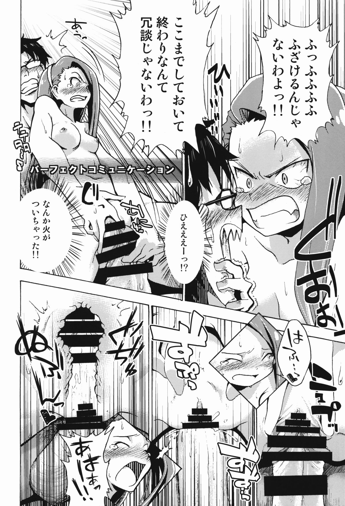 (C88) [ILD CAT (たろさん)] 私立くすぐり学園 水瀬伊織と菊地真の秘密のくすぐり勝負 (アイドルマスター)