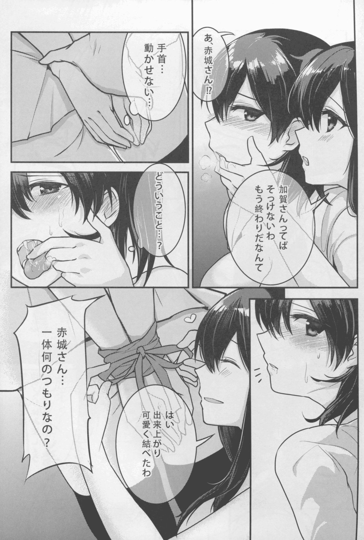 (C88) [天堂紙 (梟森)] 朧月夜の君 (艦隊これくしょん -艦これ-)