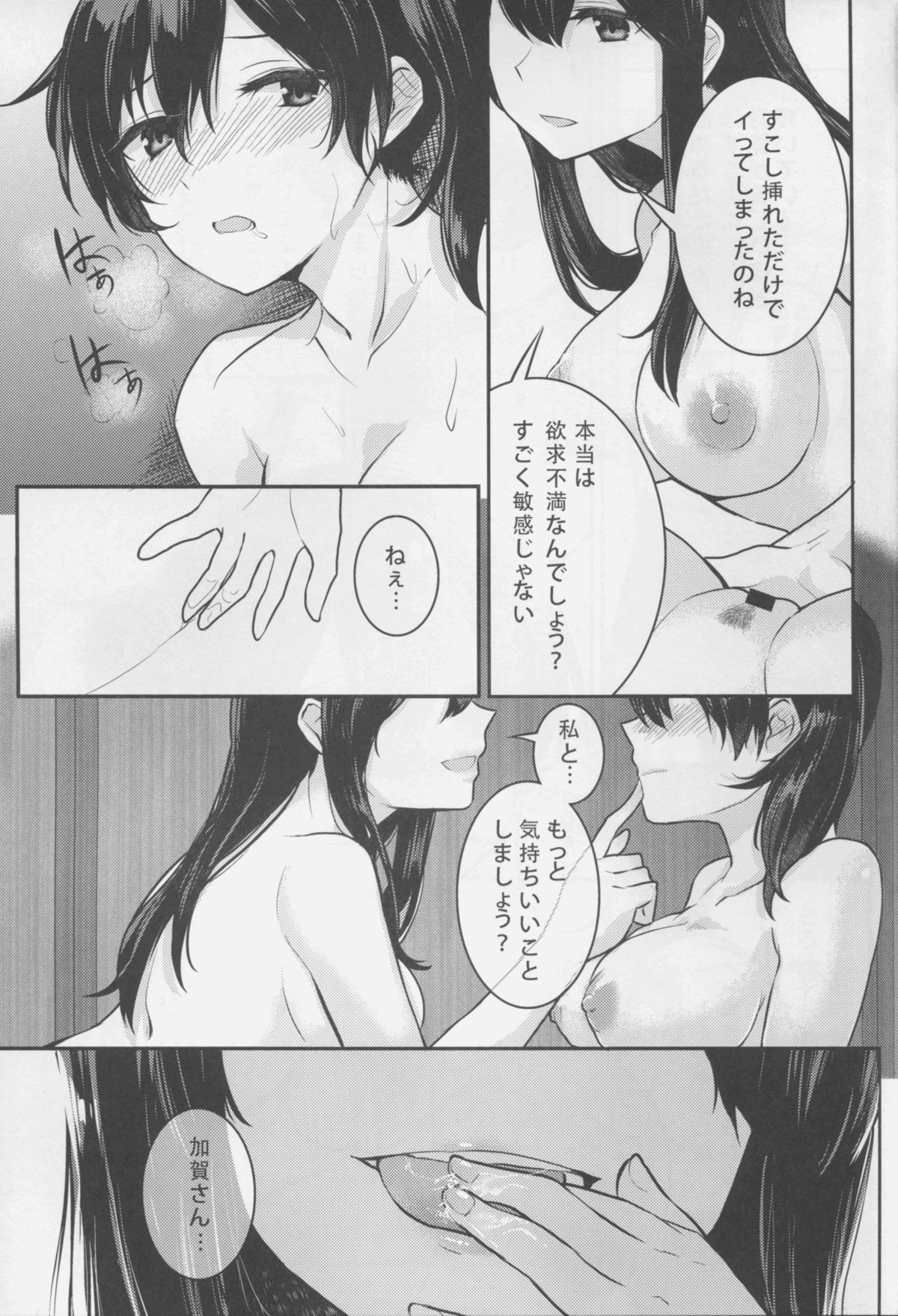 (C88) [天堂紙 (梟森)] 朧月夜の君 (艦隊これくしょん -艦これ-)