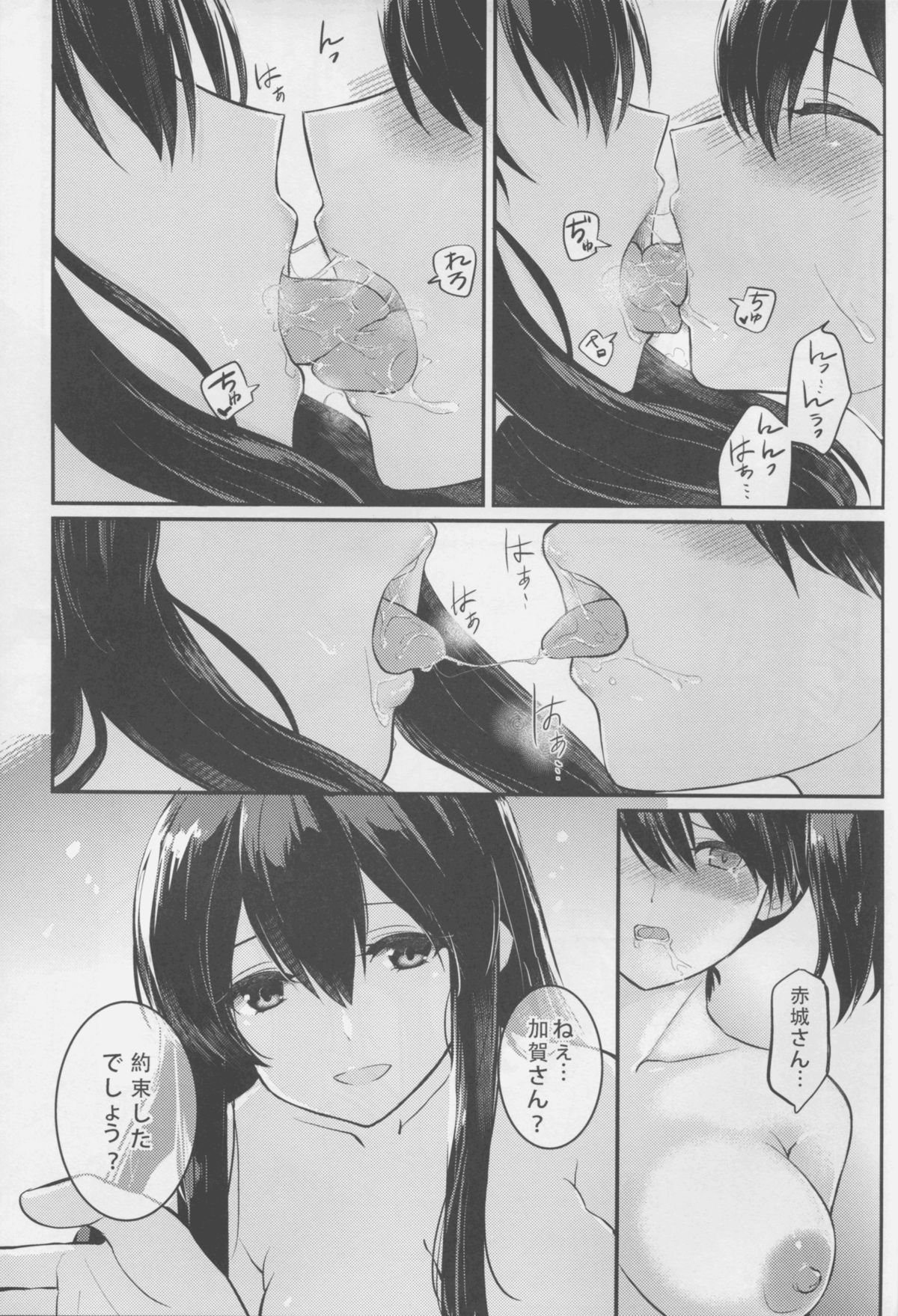 (C88) [天堂紙 (梟森)] 朧月夜の君 (艦隊これくしょん -艦これ-)