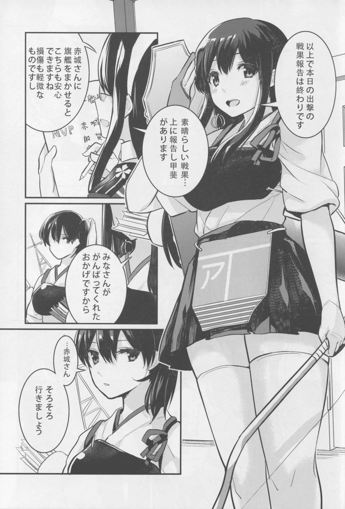 (C88) [天堂紙 (梟森)] 朧月夜の君 (艦隊これくしょん -艦これ-)