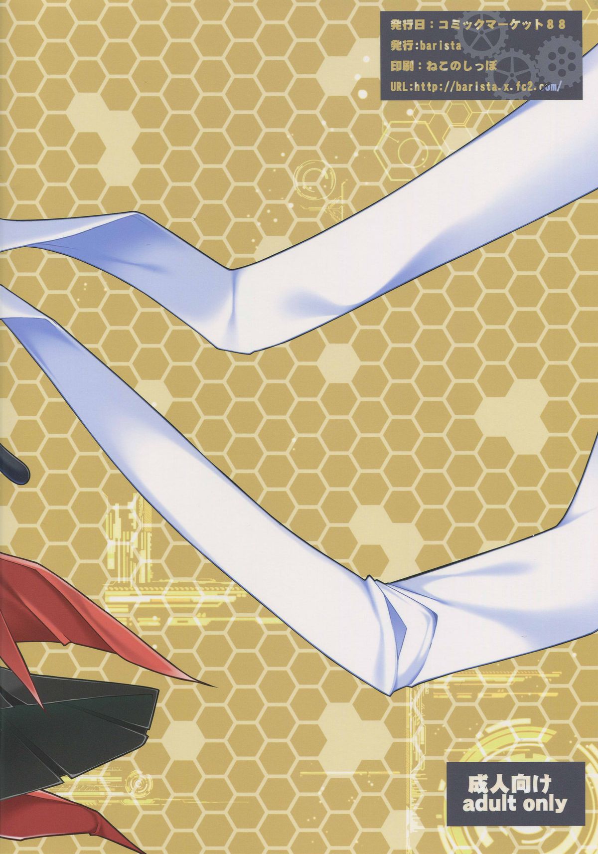 (C88) [barista (霧瀬ミツル)] 艦隊コミュニケーション-川内 (艦隊これくしょん -艦これ-)