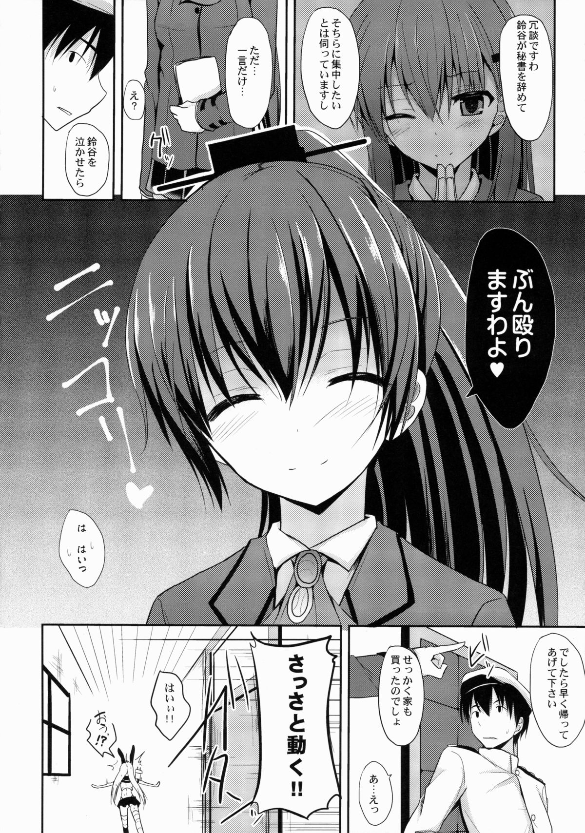 (C88) [ねこのこね (タケユウ)] 鈴谷level140 (艦隊これくしょん -艦これ-)