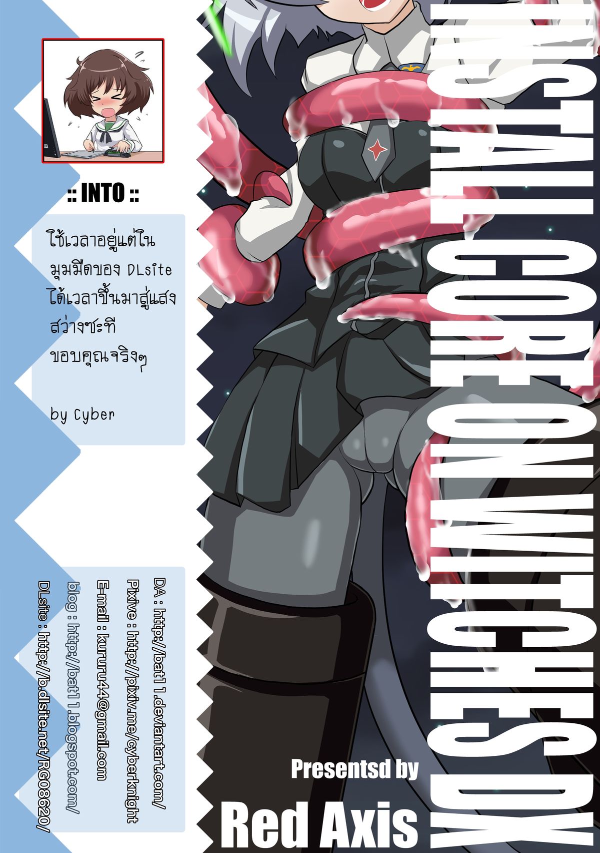 [Red Axis] Install Core On Witches DX (ストライクウィッチーズ) [英訳]