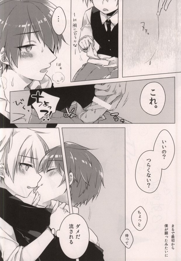 (SPARK9) [confetti. (ゆきひろ)] 月に一度のストロベリーショートケーキ (暗殺教室)