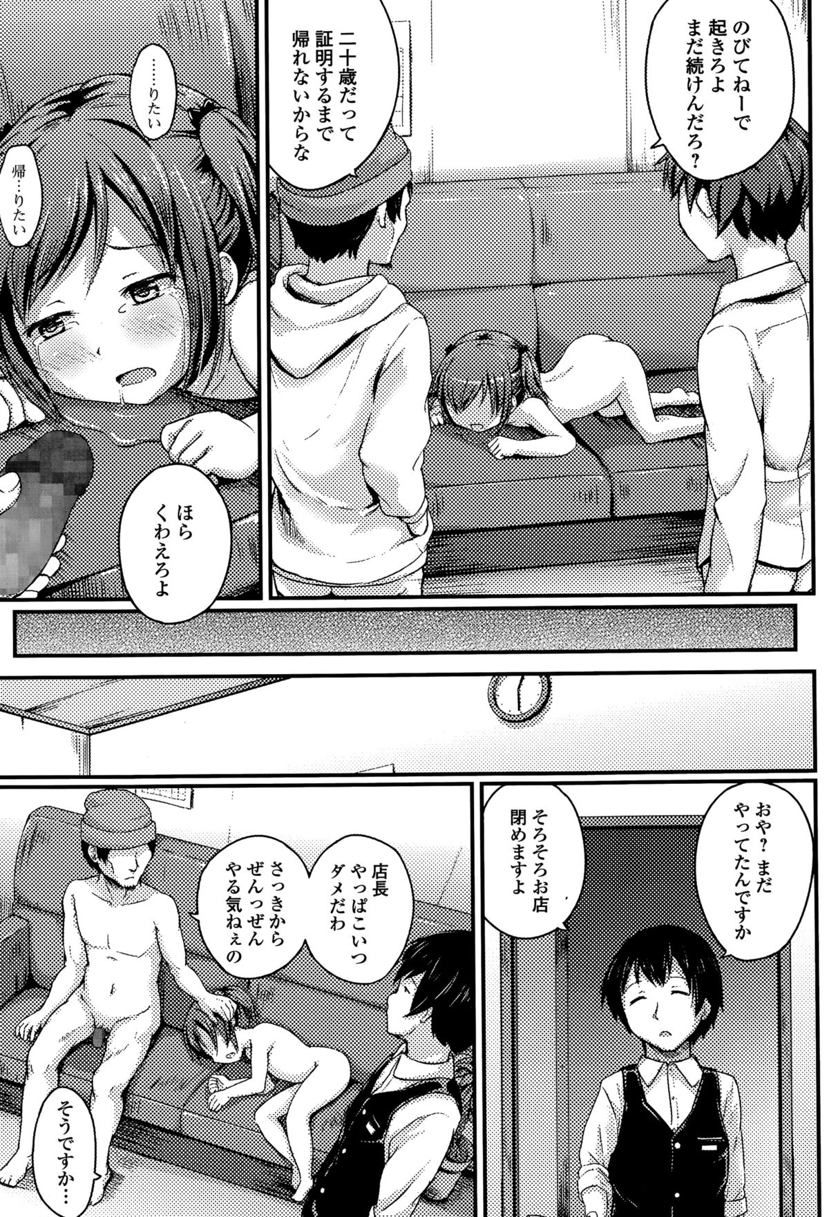 コミック Mate legend Vol.4 2015年8月号