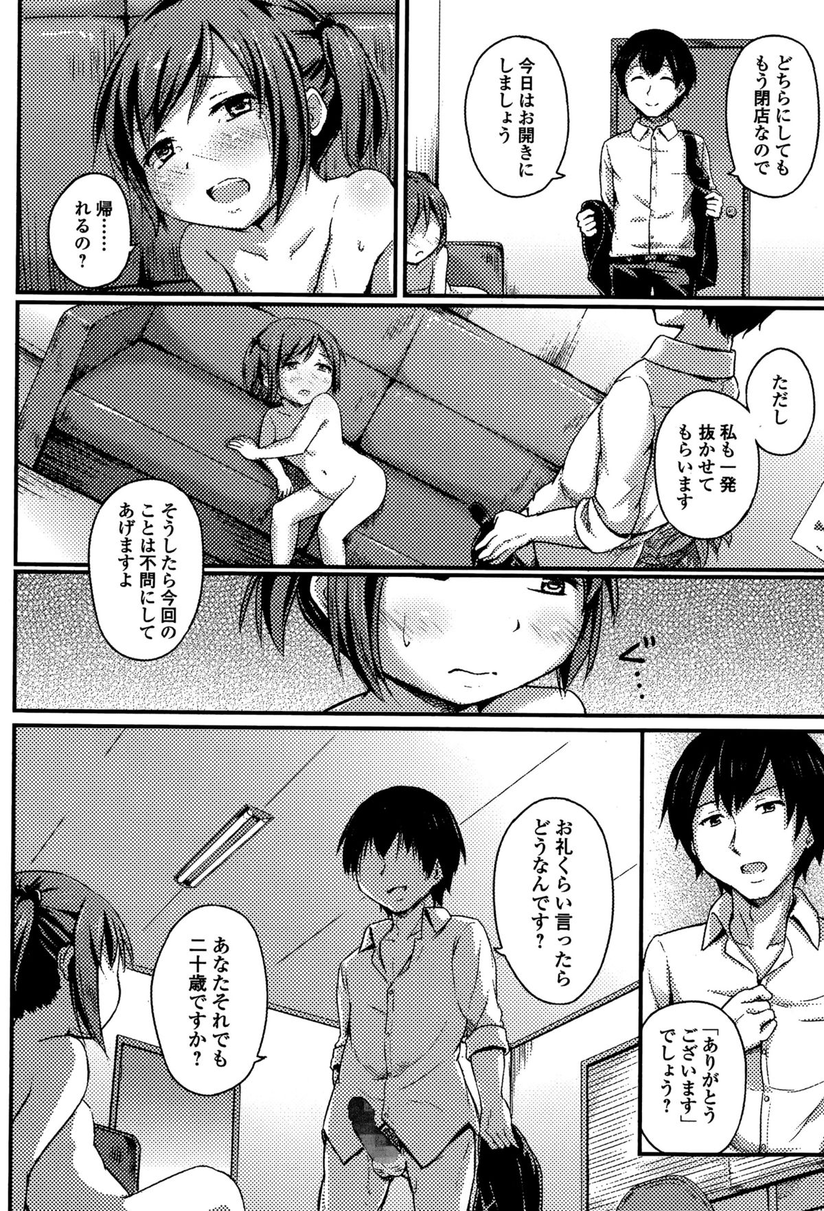 コミック Mate legend Vol.4 2015年8月号