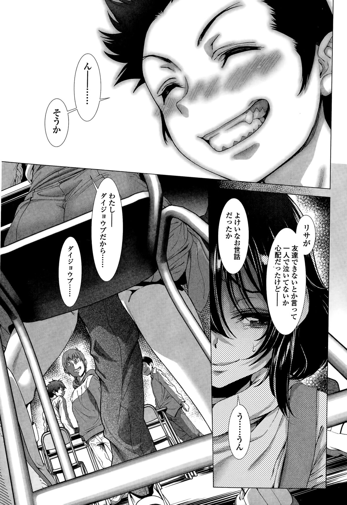 コミック Mate legend Vol.4 2015年8月号