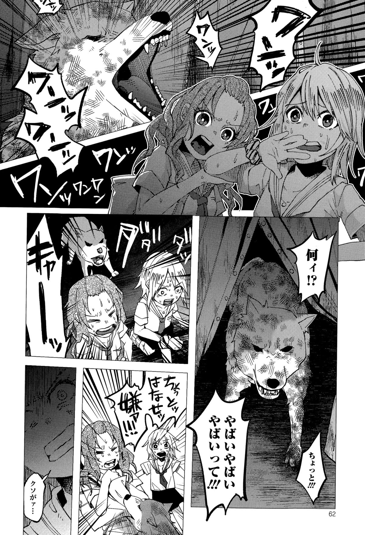 コミック Mate legend Vol.4 2015年8月号