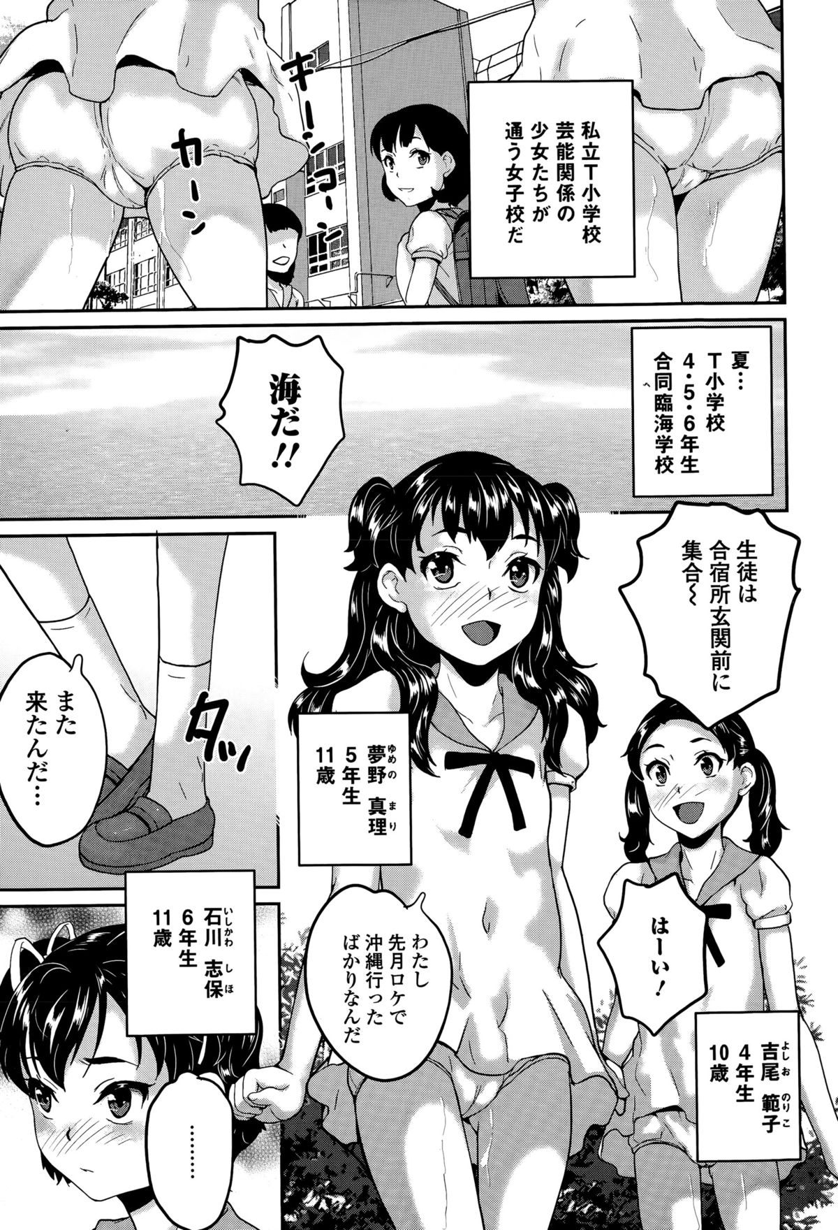 コミック Mate legend Vol.4 2015年8月号