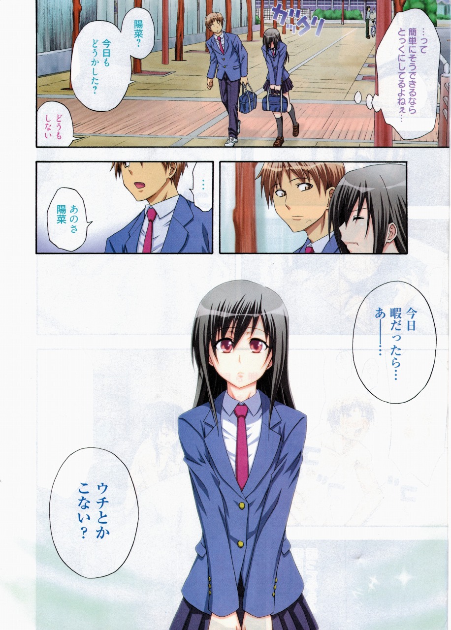 漫画ばんがいち 2011年7月号