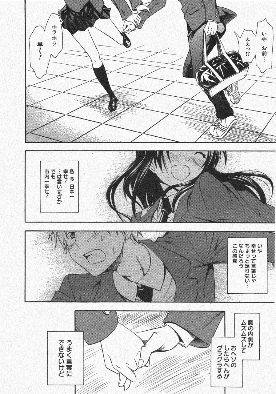 漫画ばんがいち 2011年7月号