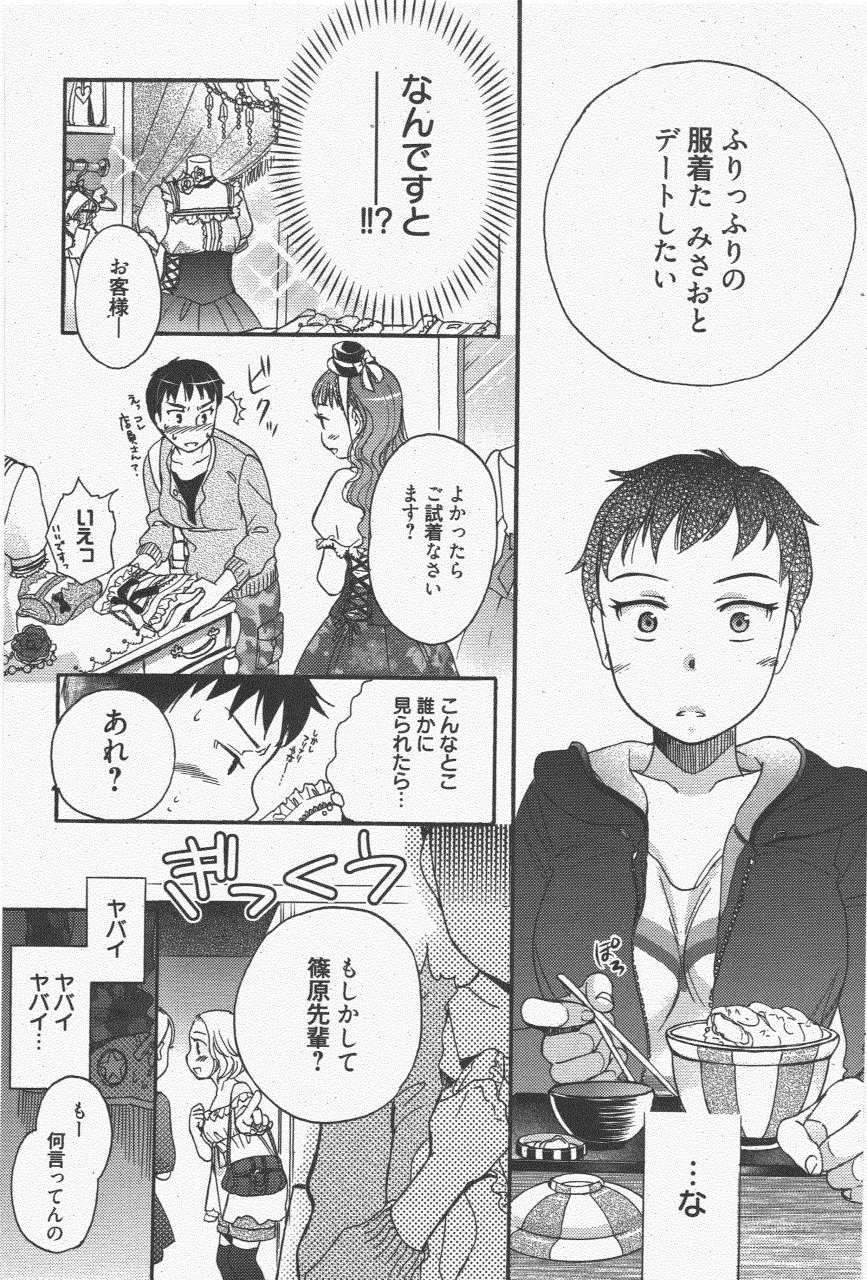 漫画ばんがいち 2011年7月号