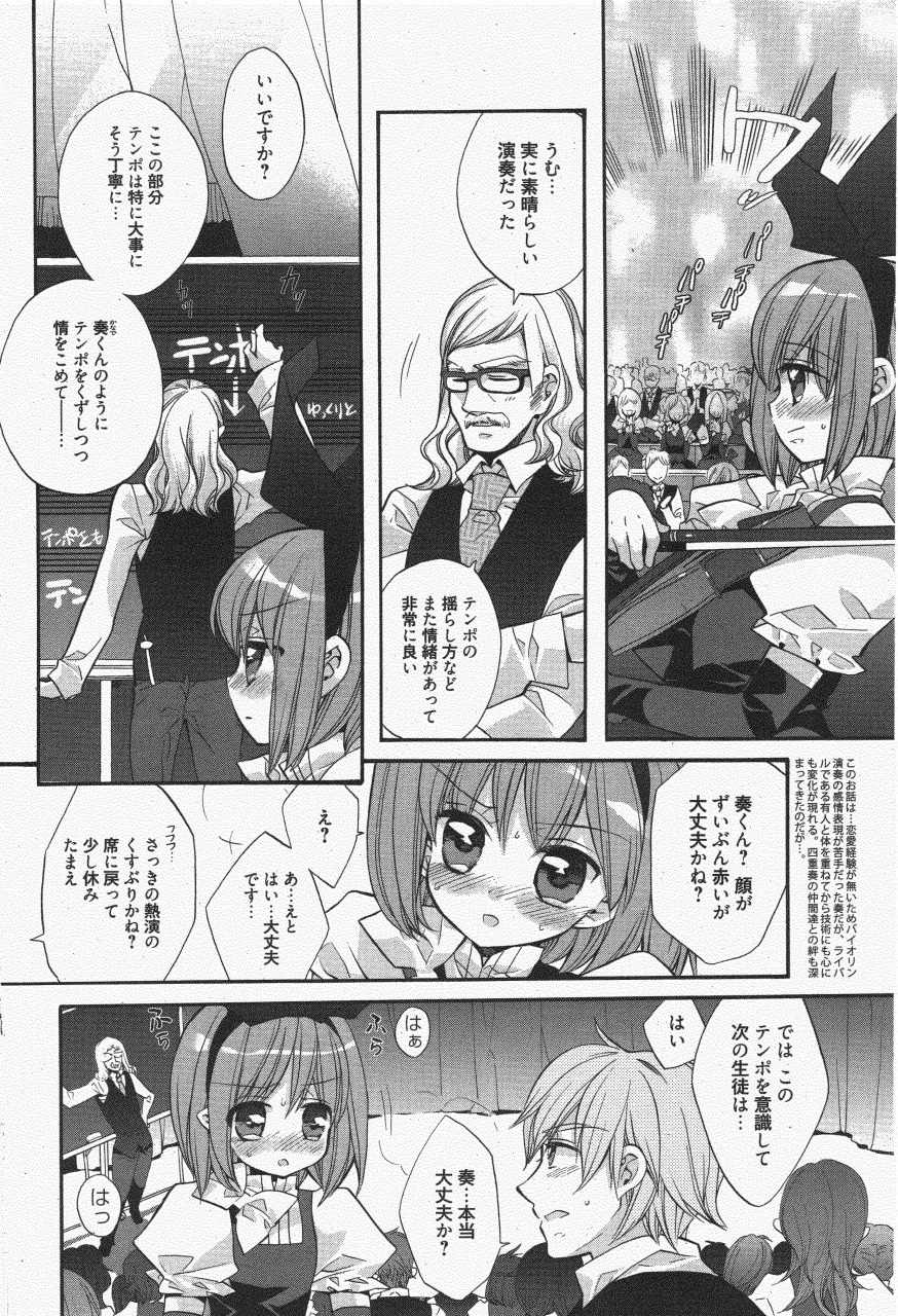 漫画ばんがいち 2011年7月号