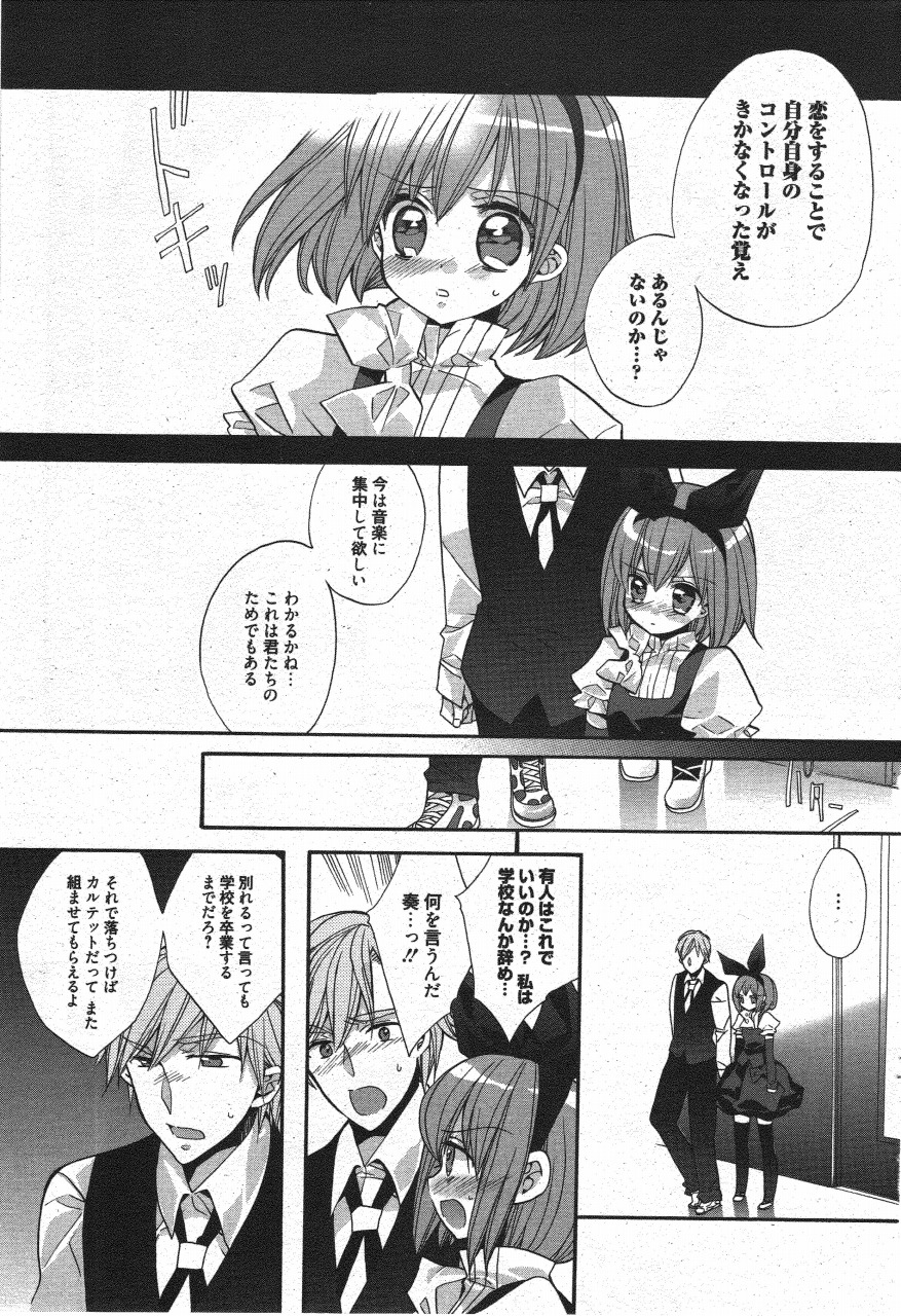 漫画ばんがいち 2011年7月号