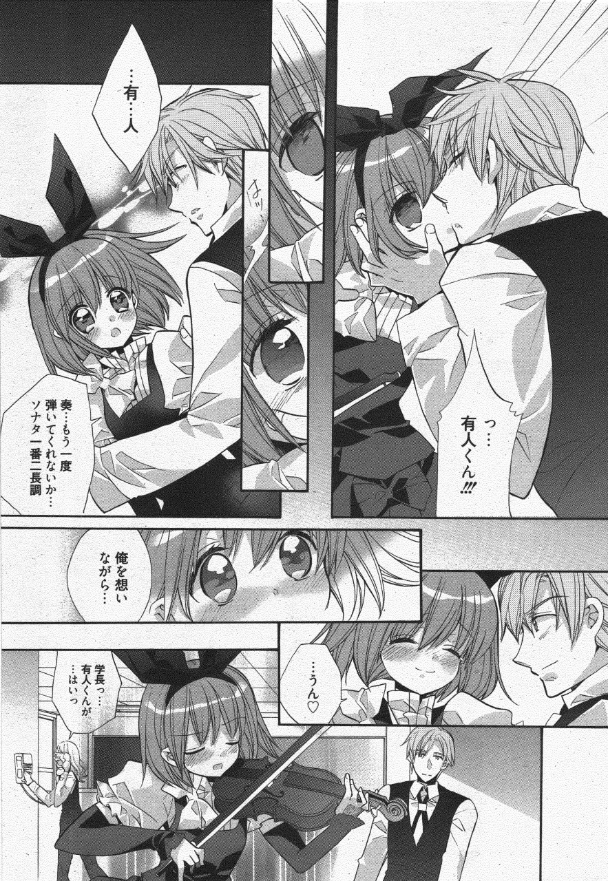 漫画ばんがいち 2011年7月号