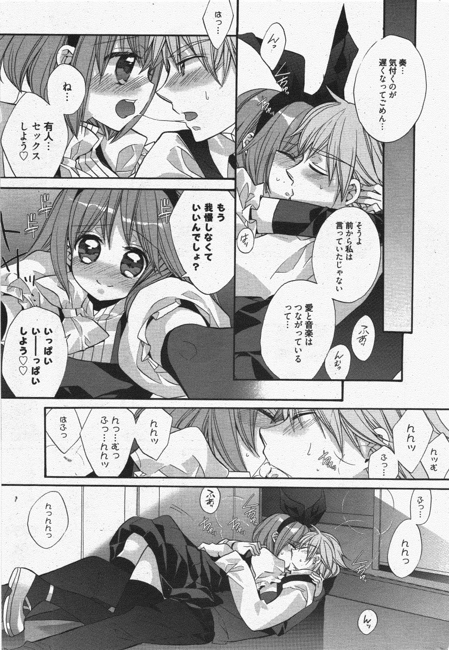 漫画ばんがいち 2011年7月号