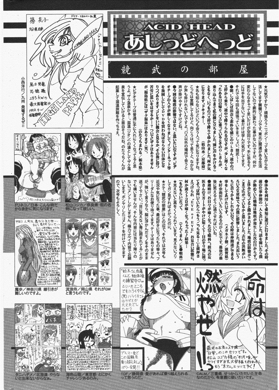 漫画ばんがいち 2011年7月号