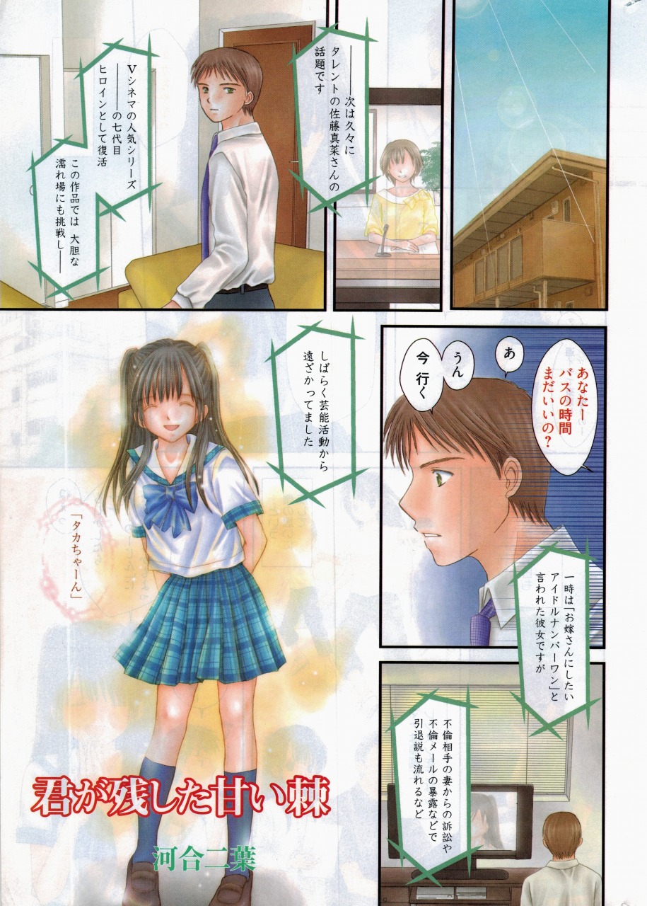 漫画ばんがいち 2011年7月号