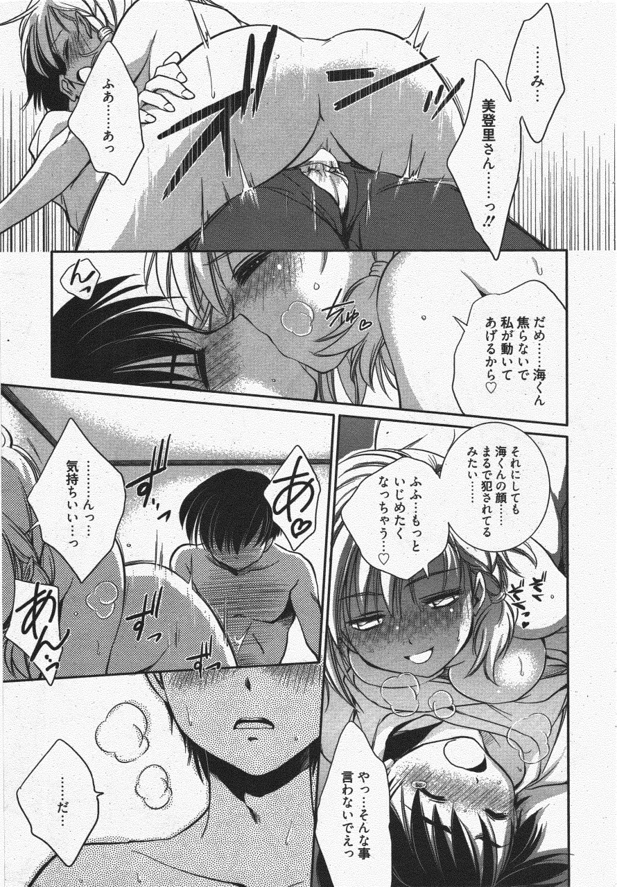 漫画ばんがいち 2011年7月号