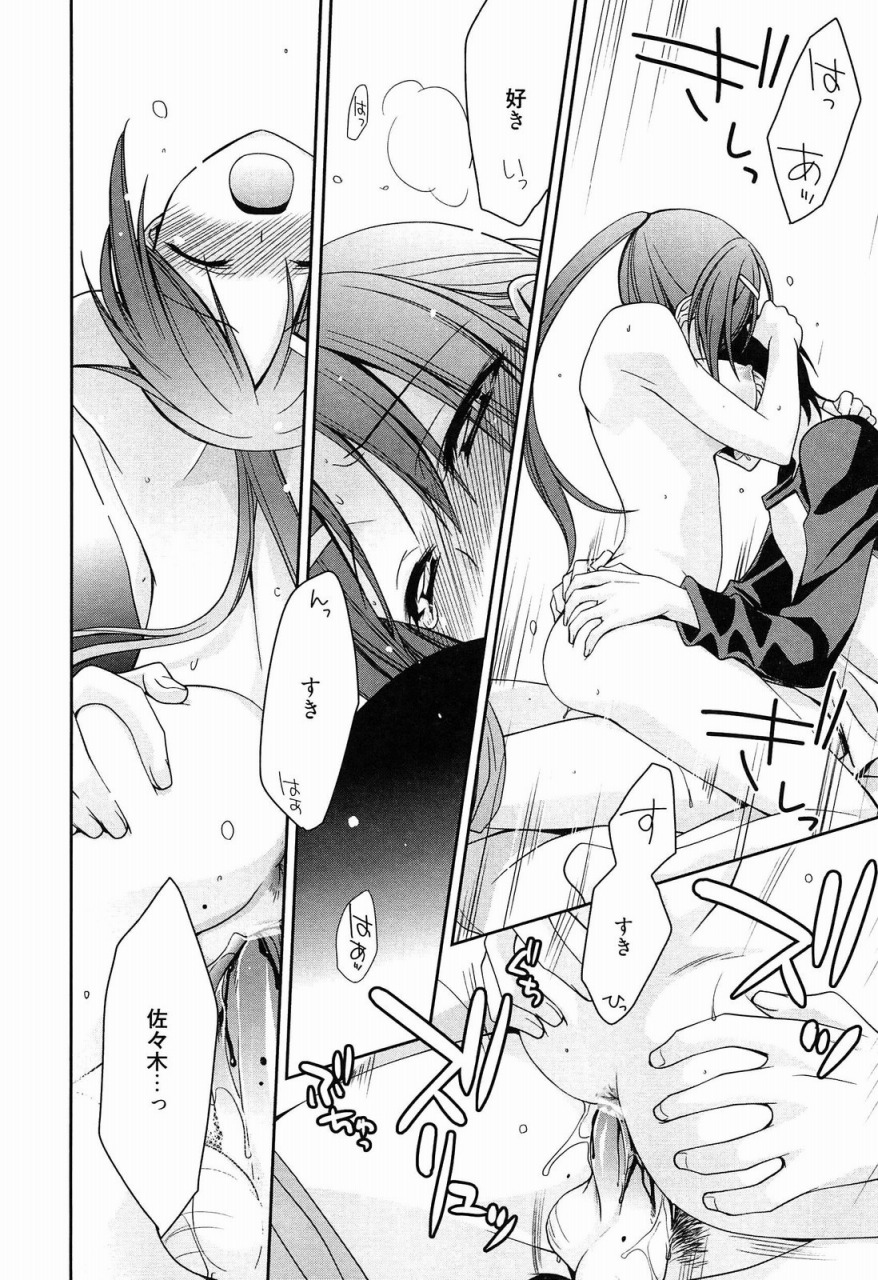 漫画ばんがいち 2011年7月号