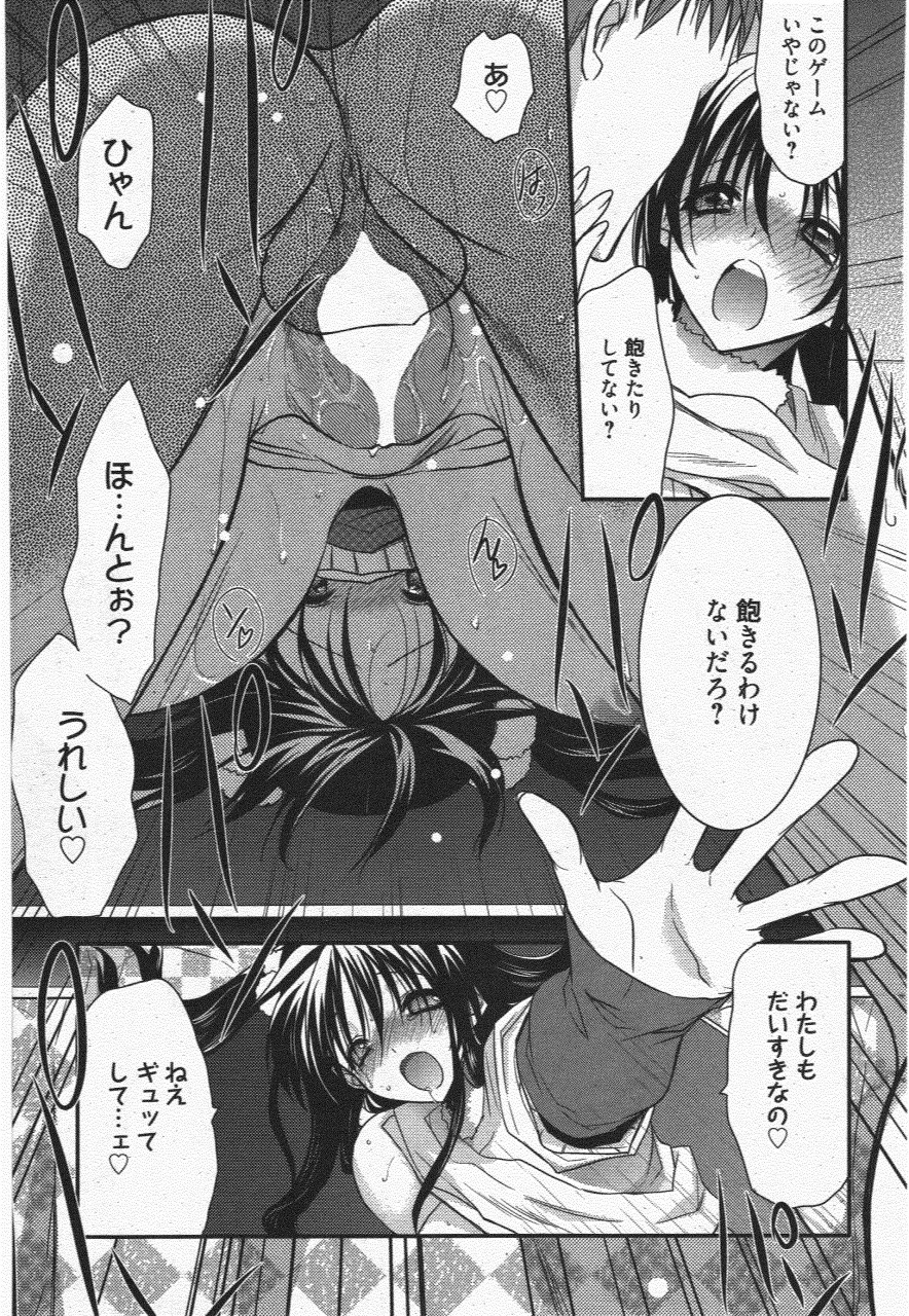 漫画ばんがいち 2011年7月号