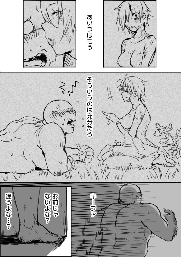 [咲次朗] TS娘とオークさん漫画③